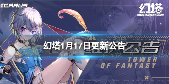 ����1��17�ո��¹���