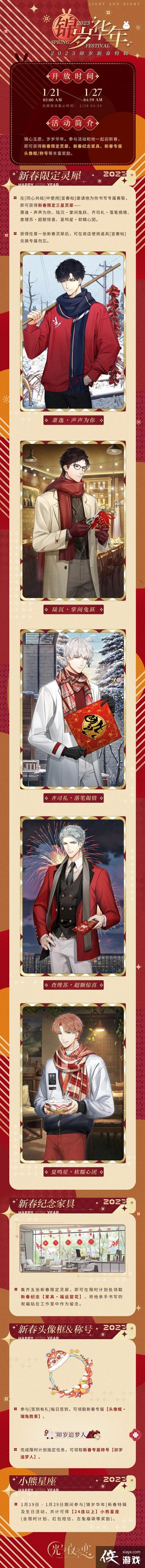 ����ҹ֮�����껪������