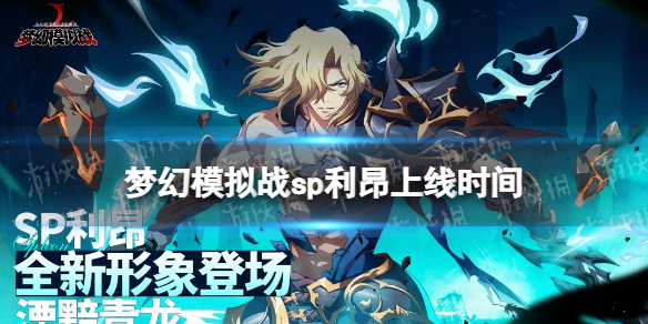 �λ�ģ��ս����spʲôʱ���