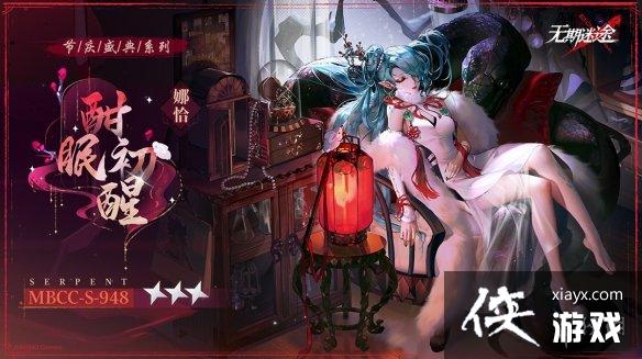 无期迷途娜恰新装束怎么样 无期迷途娜恰新装束怎么样