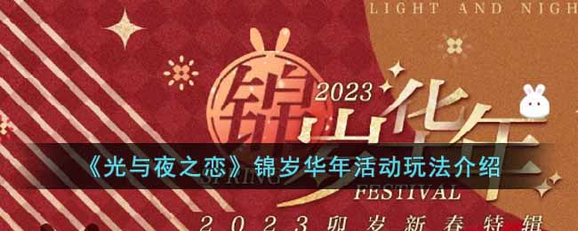 ������ҹ֮�������껪���淨����