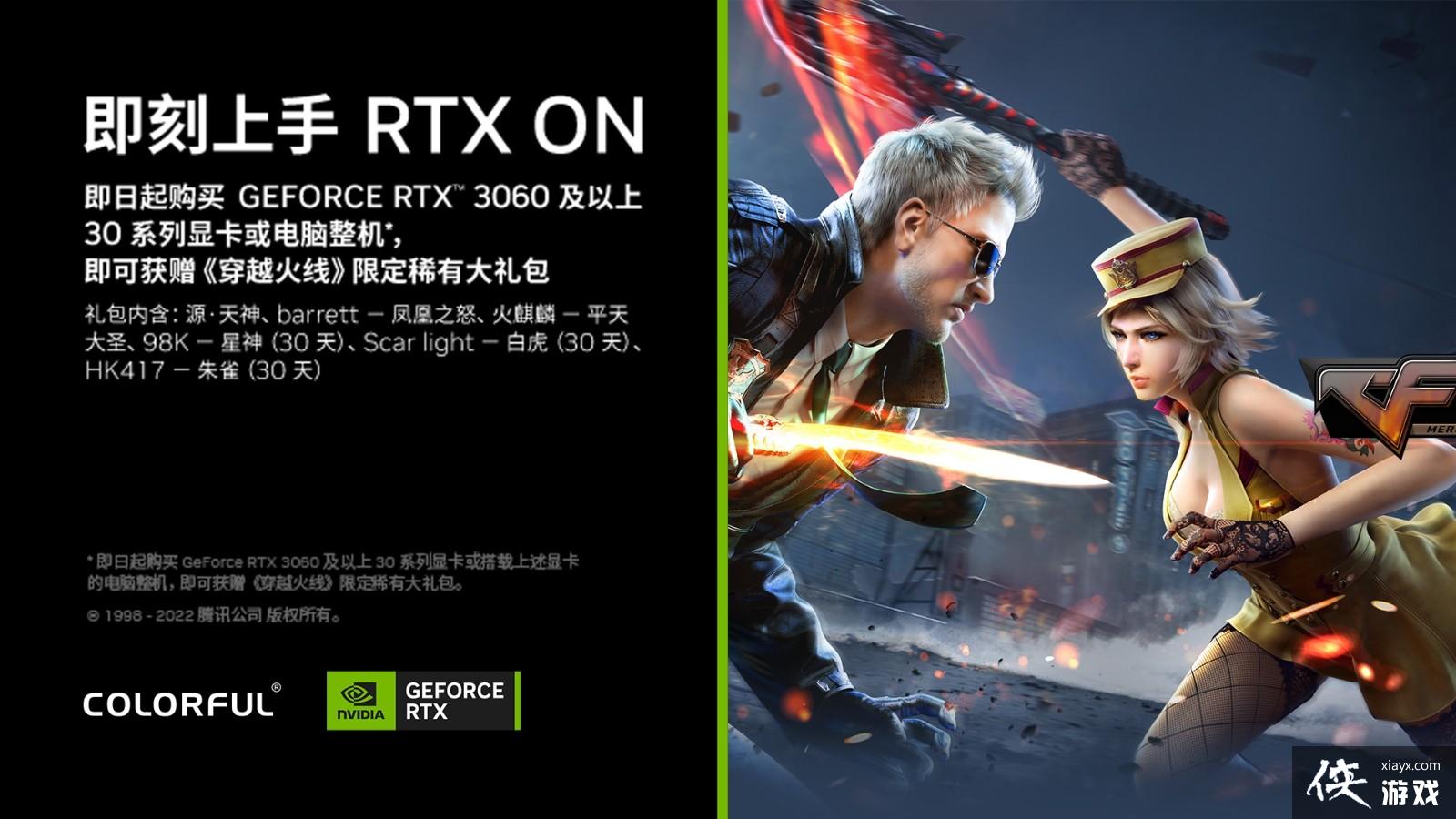 �����߲ʺ�RTX3060�������Կ� �͡���Խ���ߡ������