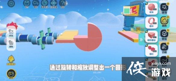 蛋仔派对圆柱怎么设置 蛋仔派对圆柱怎么设置