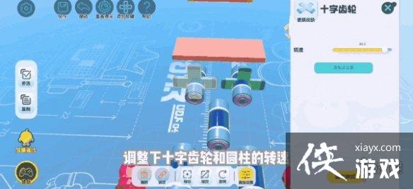 蛋仔派对圆柱怎么设置 蛋仔派对圆柱怎么设置