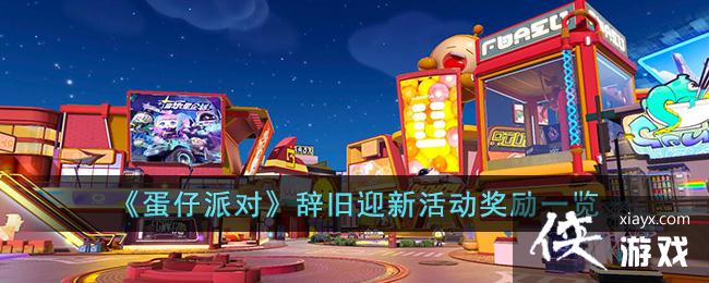 �������ɶԡ��Ǿ�ӭ�»����һ��