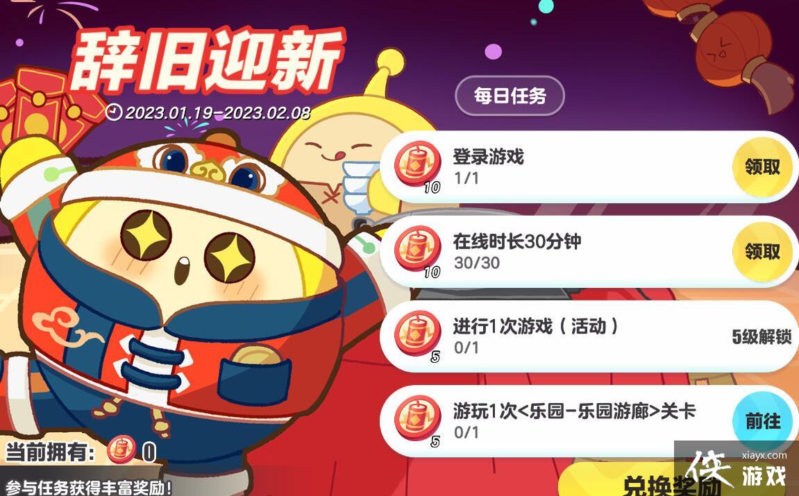 �������ɶԡ��Ǿ�ӭ�»����һ��