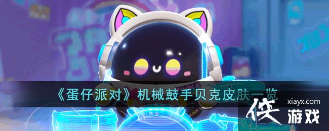 �������ɶԡ���е���ֱ���Ƥ��һ��