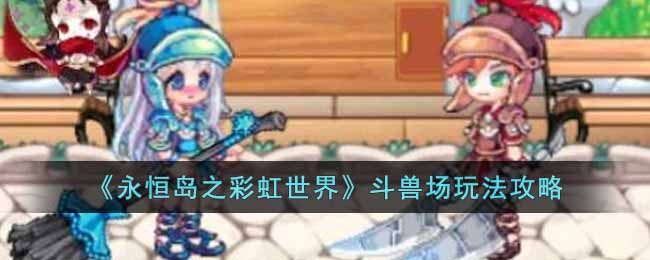 �����㵺֮�ʺ����硷���޳��淨����