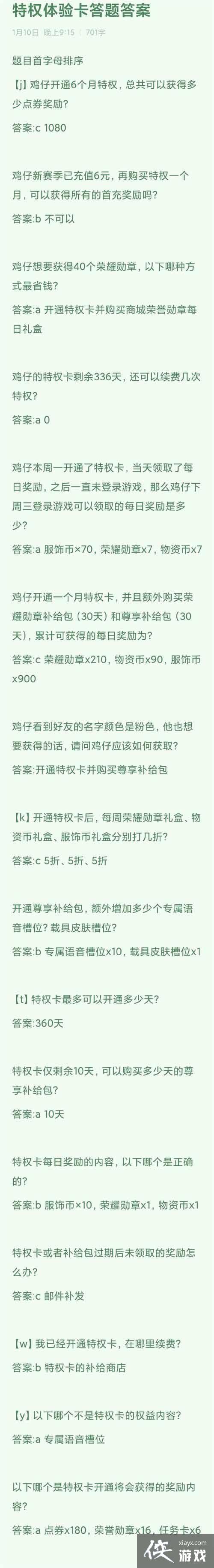 ����ƽ��Ӣ����Ȩ������𰸴�ȫһ��