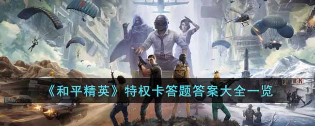 ����ƽ��Ӣ����Ȩ������𰸴�ȫһ��