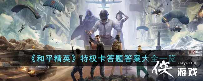 ����ƽ��Ӣ����Ȩ������𰸴�ȫһ��