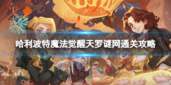 ��������ħ��������������ͨ�ع���