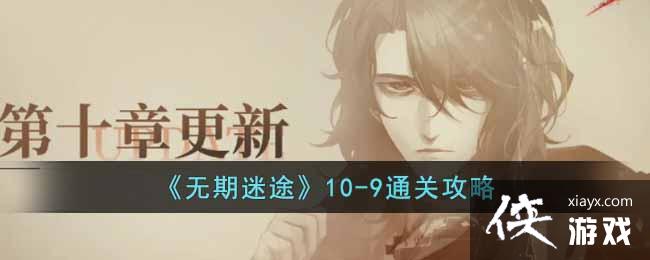 ��������;��10-9ͨ�ع���