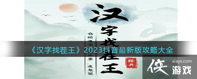 Ҳ2023°湥Դȫ