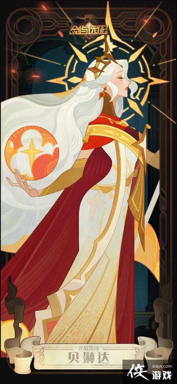 剑与远征光焰祭司贝琳达怎么样 剑与远征光焰祭司贝琳达怎么样