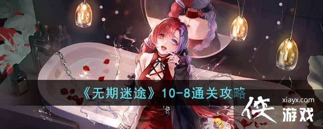 ��������;��10-8ͨ�ع���