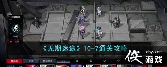 ��������;��10-7ͨ�ع���