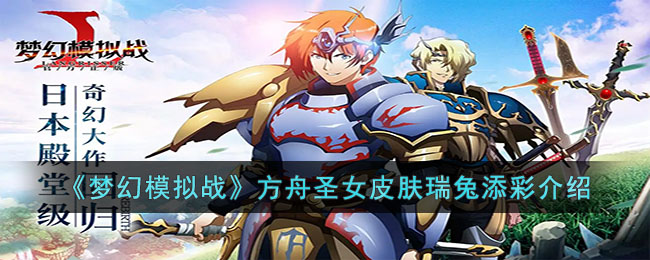 ���λ�ģ��ս������ʥŮƤ���������ʽ���