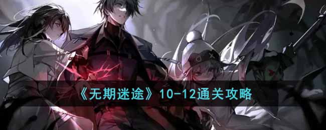 ��������;��10-12ͨ�ع���