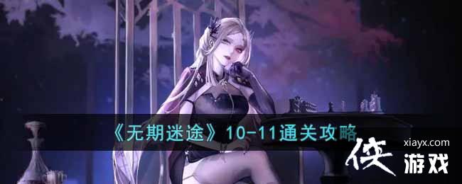 ��������;��10-11ͨ�ع���