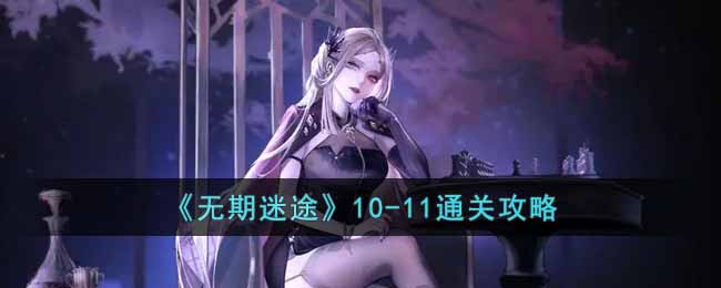 ��������;��10-11ͨ�ع���