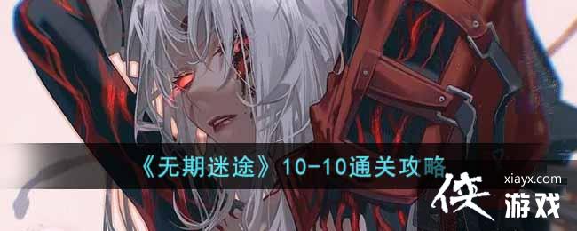 ��������;��10-10ͨ�ع���