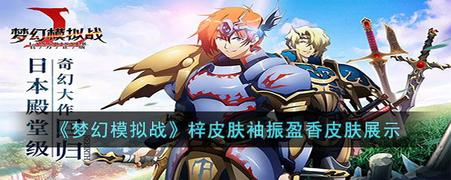 ���λ�ģ��ս����Ƥ������ӯ��Ƥ��չʾ