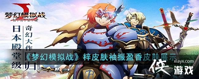 ���λ�ģ��ս����Ƥ������ӯ��Ƥ��չʾ