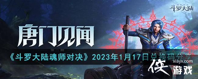 �����޴�½��ʦ�Ծ���2023��1��17�նһ������