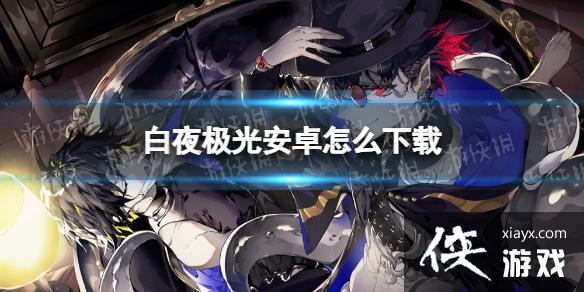 ��ҹ���ⰲ׿��ô����