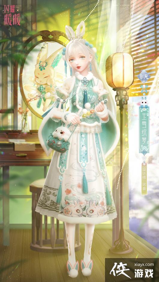 ����ҫůů����ѩ֯����װһ��