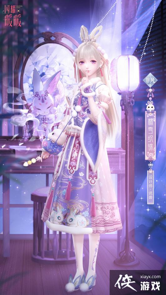 ����ҫůů����ѩ֯����װһ��