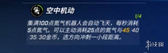 逃跑吧少年追捕者机器人天赋怎么样 逃跑吧少年追捕者机器人天赋怎么样