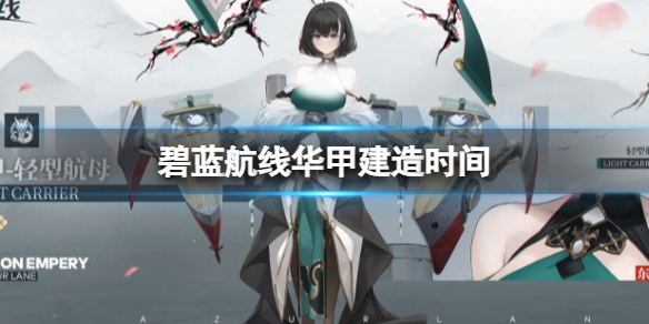 �������߻��׽���ʱ��