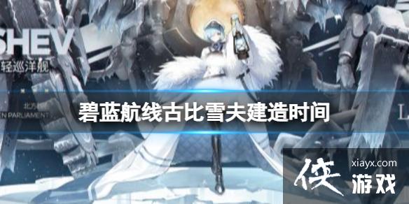 �������߹ű�ѩ����ʱ��