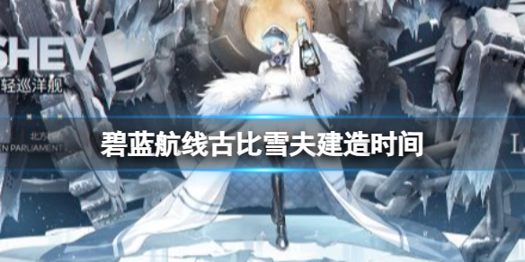 �������߹ű�ѩ����ʱ��