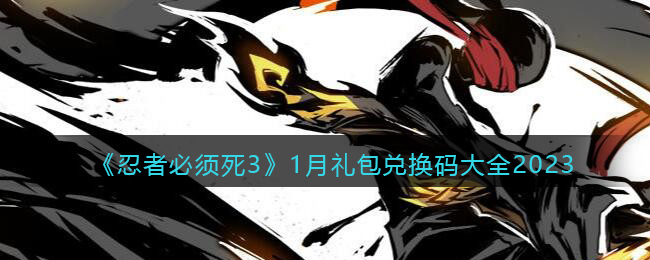 �����߱�����3��1������һ����ȫ2023