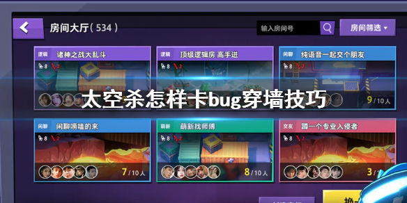 ̫��ɱ������bug��ǽ����