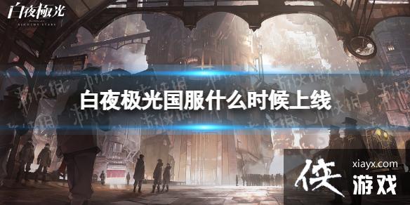 ��ҹ�������ʲôʱ������