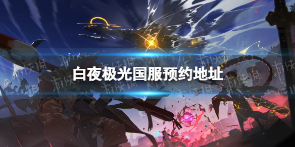 ��ҹ�������ԤԼ��ַ