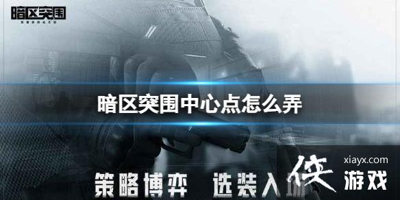 ����ͻΧ���ĵ���ôŪ