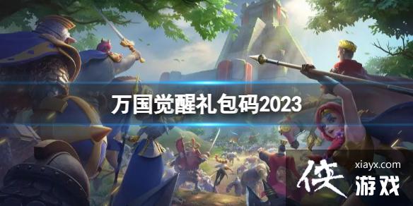 ������������2023