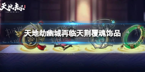 ��ؽ��쾣������Ʒ��ô��