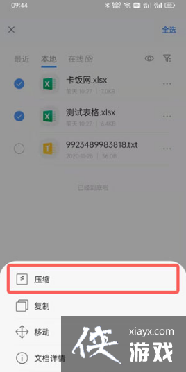 ��QQ����������ļ�ѹ������