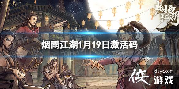 ���꽭��������1��19��