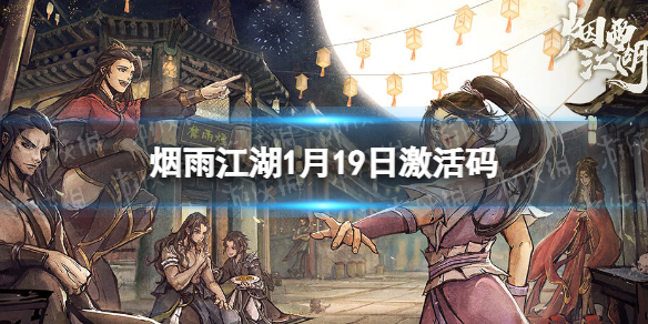 ���꽭��������1��19��