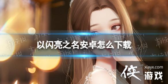 ������֮����׿��ô����