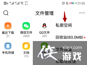 ��QQ��������鿴˽�ܿռ䷽��