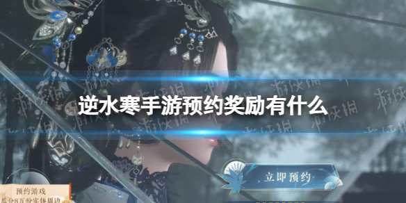 ��ˮ������ԤԼ������ʲô