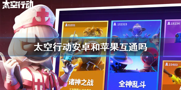 ̫���ж���׿��ƻ����ͨ��